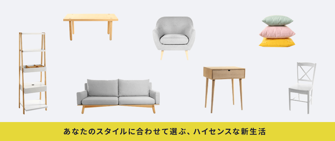 極FURNITURE